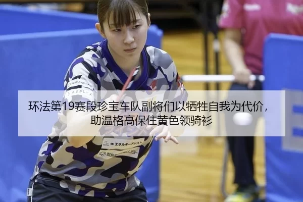 huan-fa-di-sai-duan-zhen-bao-che-dui-fu-jiang-men-yi-xi-sheng-zi-wo-wei-dai-jia-zhu-wen-ge-gao-bao-zhu-huang-se-ling-qi-2-895.jpg