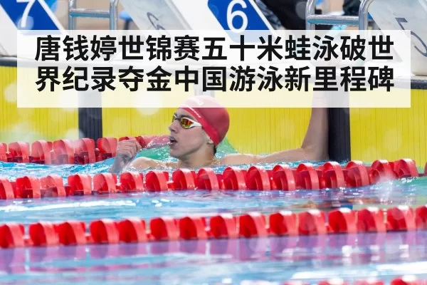 female swimmer celebrating