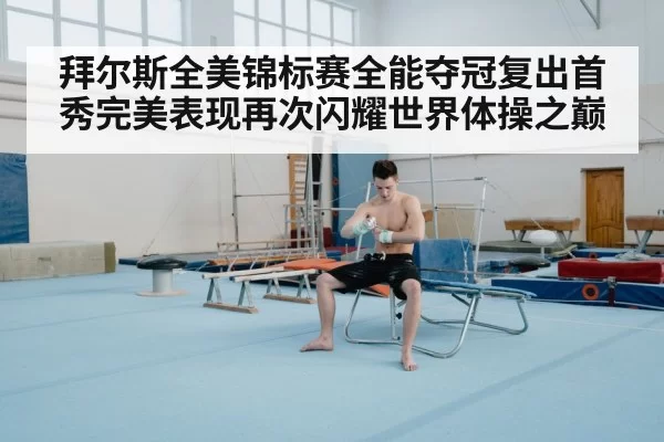 gymnastics floor exercise