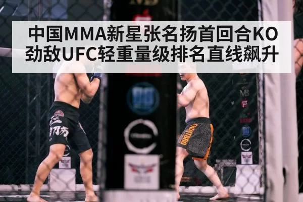 Chinese MMA athlete