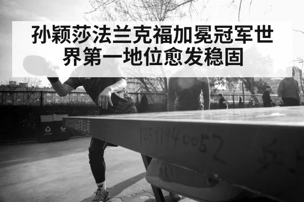 female table tennis player