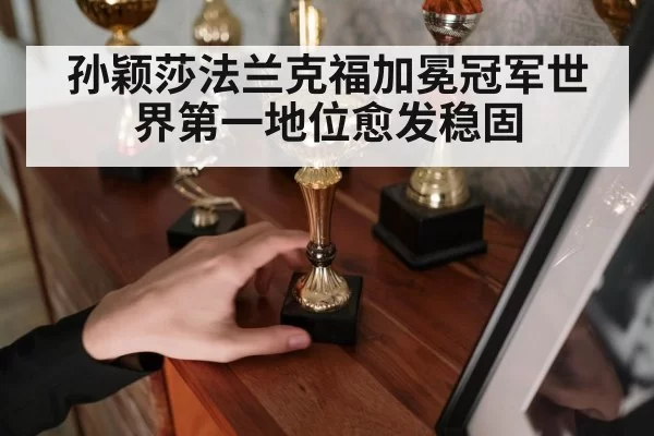 table tennis trophy celebration