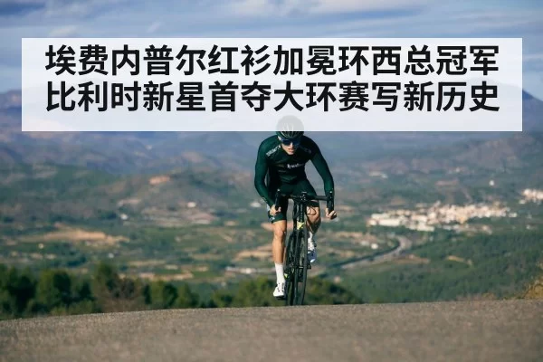 cyclist climbing mountain road